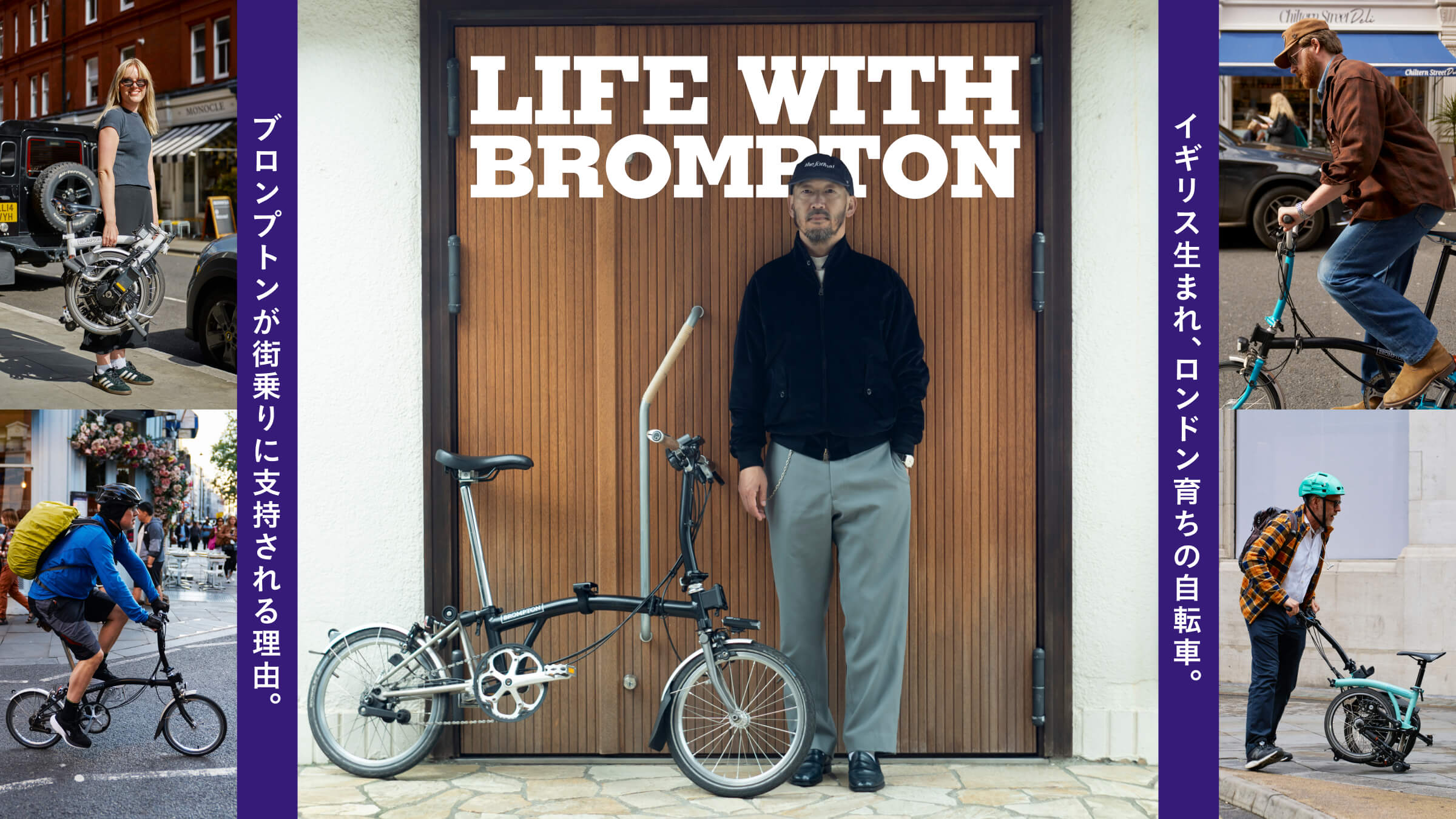 A bicycle born and bred in England. Why Brompton is favored by city riders.