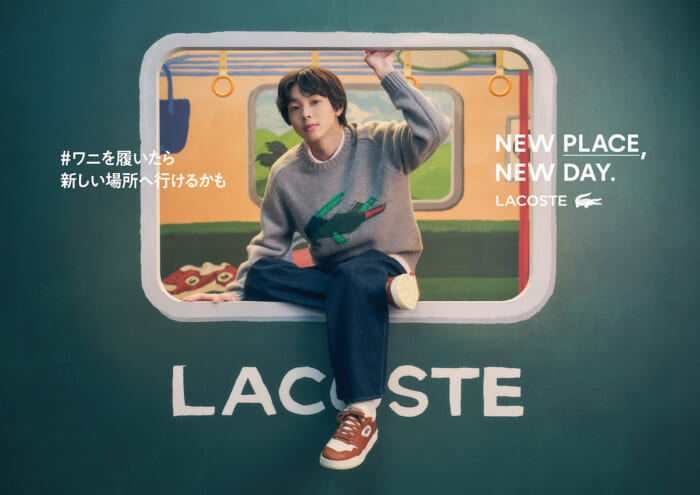 An early Christmas gift from Lacoste!  There will be a music event limited to 50 pairs of 100 people with imase.