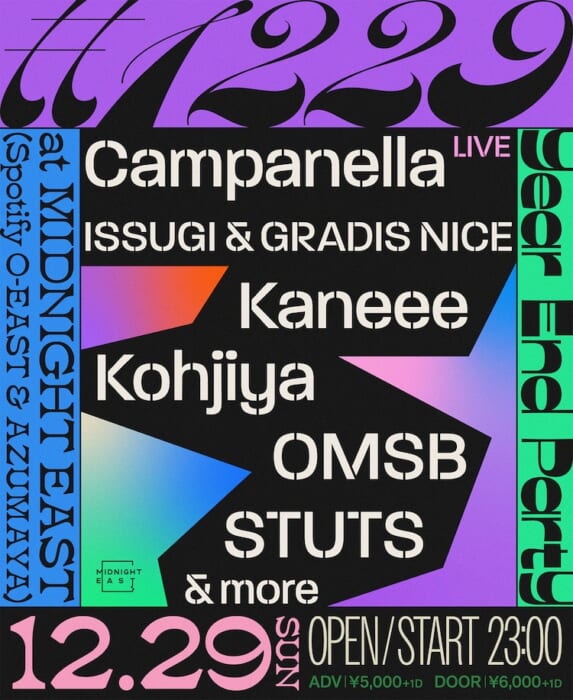 年末を締めくくるあのビッグパーティが2024年も開催！ 出演者第一弾ですでにオールスターなラインナップです。