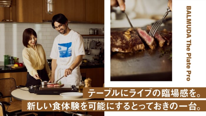 テーブルにライブの臨場感を。新しい食体験を可能にするとっておきの一台。
