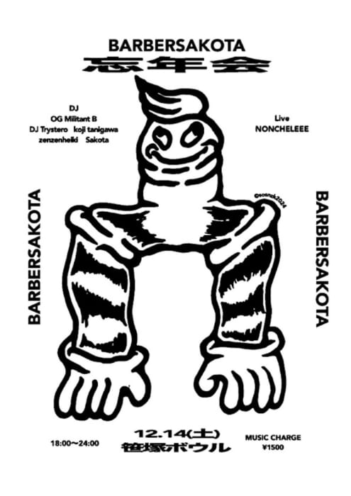 Barber Sakota's year-end party is at Sasazuka Bowl. Good music, alcohol, and hot dogs.