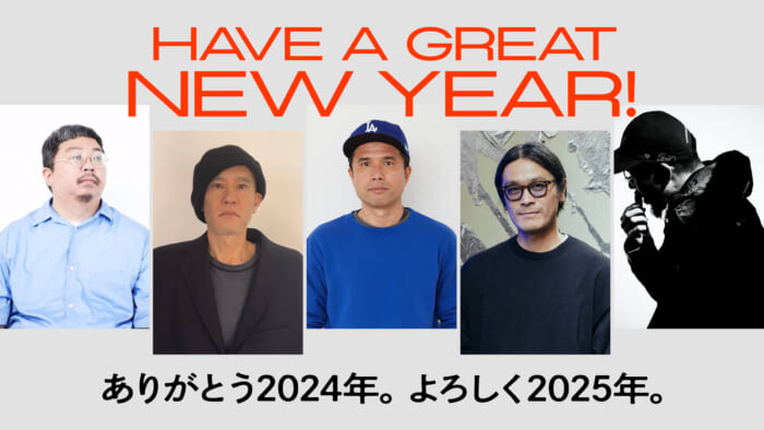 ありがとう2024年。よろしく2025年。