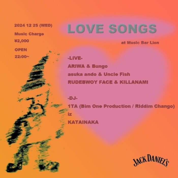 すべてのミュージックラバーへ捧げるラブ＆ラガなスペシャルパーティ。『あいのうた』で聖なる夜はグッドミュージックに身も心も揺らしてください。