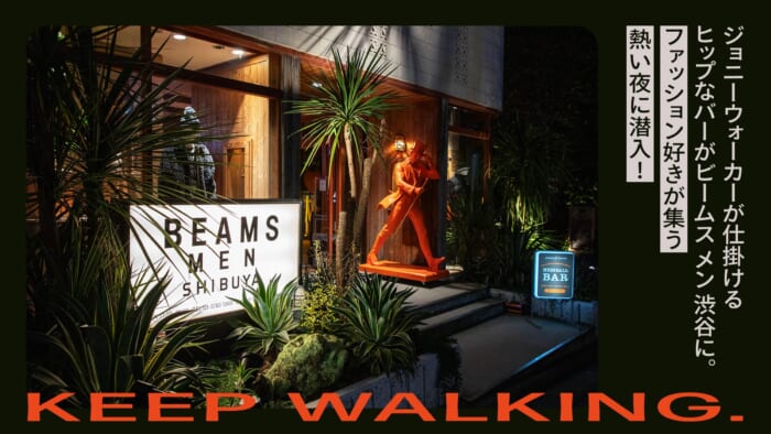 Johnny Walker's hip bar at BEAMS MEN SHIBUYA. Sneak into the hot night where fashion lovers gather!