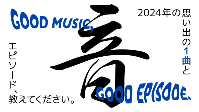 What is one of your most memorable songs and episodes from 2024?