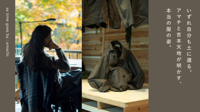 Eventually, I too will return to the earth. Amachi and Tenchi Yoshimoto reveal the true state of clothing.