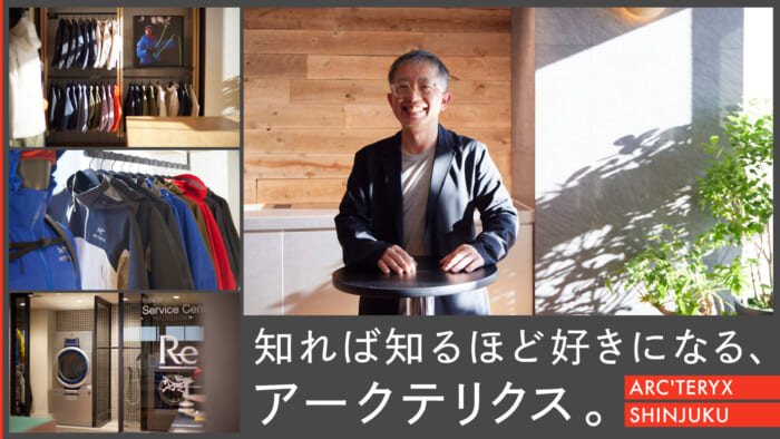 The more you know about Arc'teryx, the more you like it.