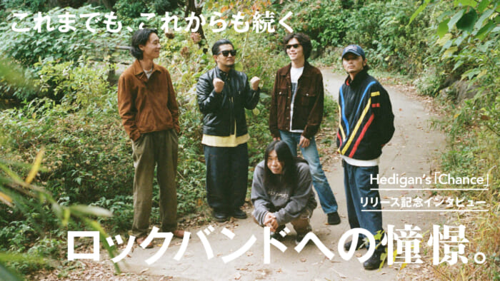 I have been and will continue to admire rock bands.