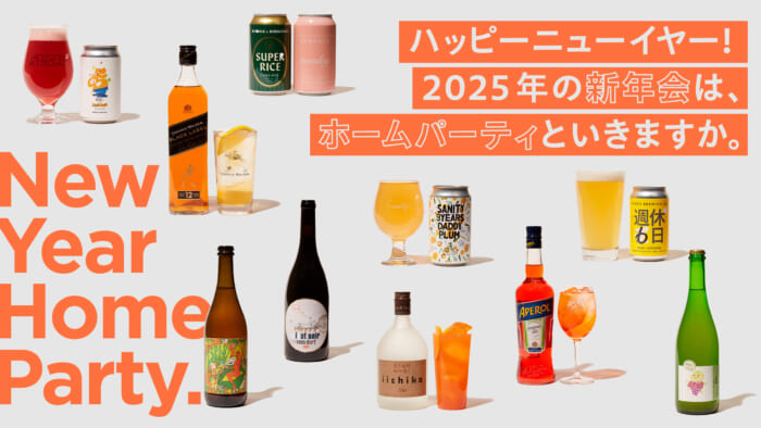 Happy New Year! Shall we have a home party for New Year's party in 2025?