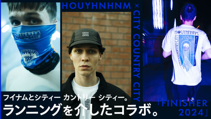 フイナムとシティー カントリー シティー。ランニングを介したコラボ。