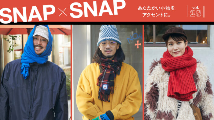 SNAP×SNAP vol.28 あたたかい小物をアクセントに。