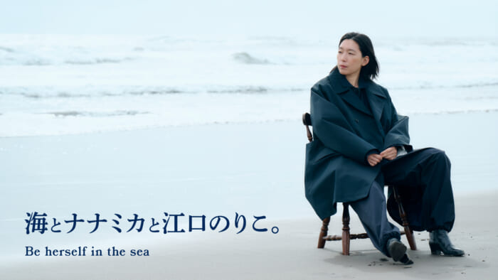 海とナナミカと江口のりこ。