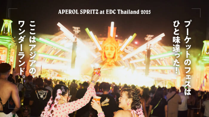 ここはアジアのワンダーランド。プーケットのフェスはひと味違った！