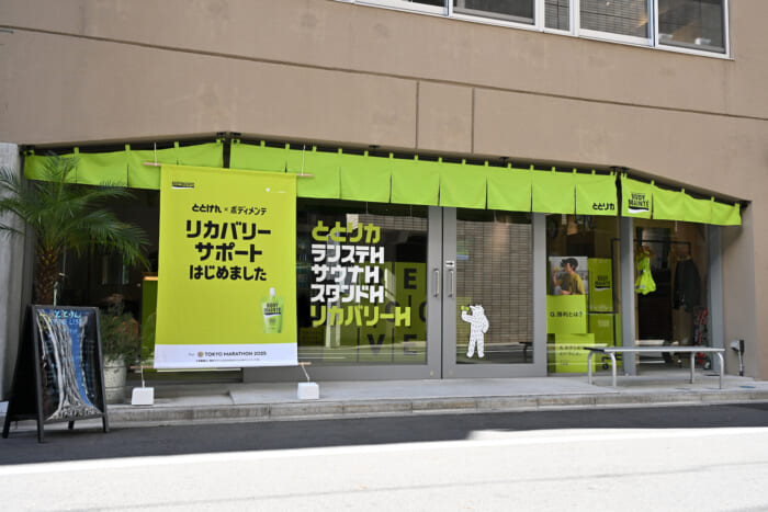 ととけんが大塚製薬「ボディメンテ」とコラボ! すべてのランナーのコンディショニング・リカバリーを期間限定でサポートします。