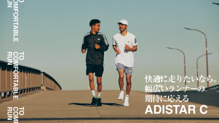 快適に走りたいなら。幅広いランナーの期待に応える「ADISTAR C」。