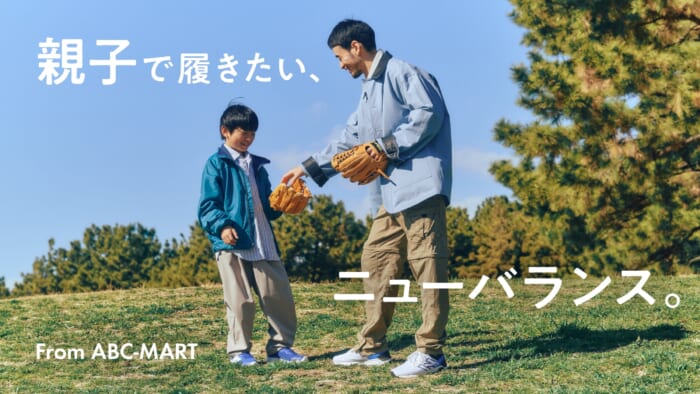 New Balance, for parents and children to wear together.