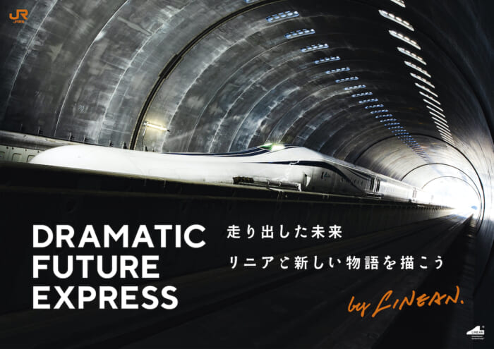 小浪次郎の写真をプリントしたアパレルも。東海旅客鉄道株式会社とSTARBASEのリニア中央新幹線開業に向けたプロジェクト第二弾。