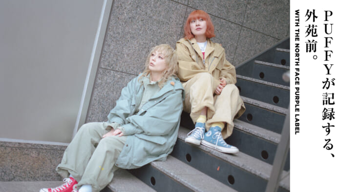 PUFFYが記録する、外苑前。