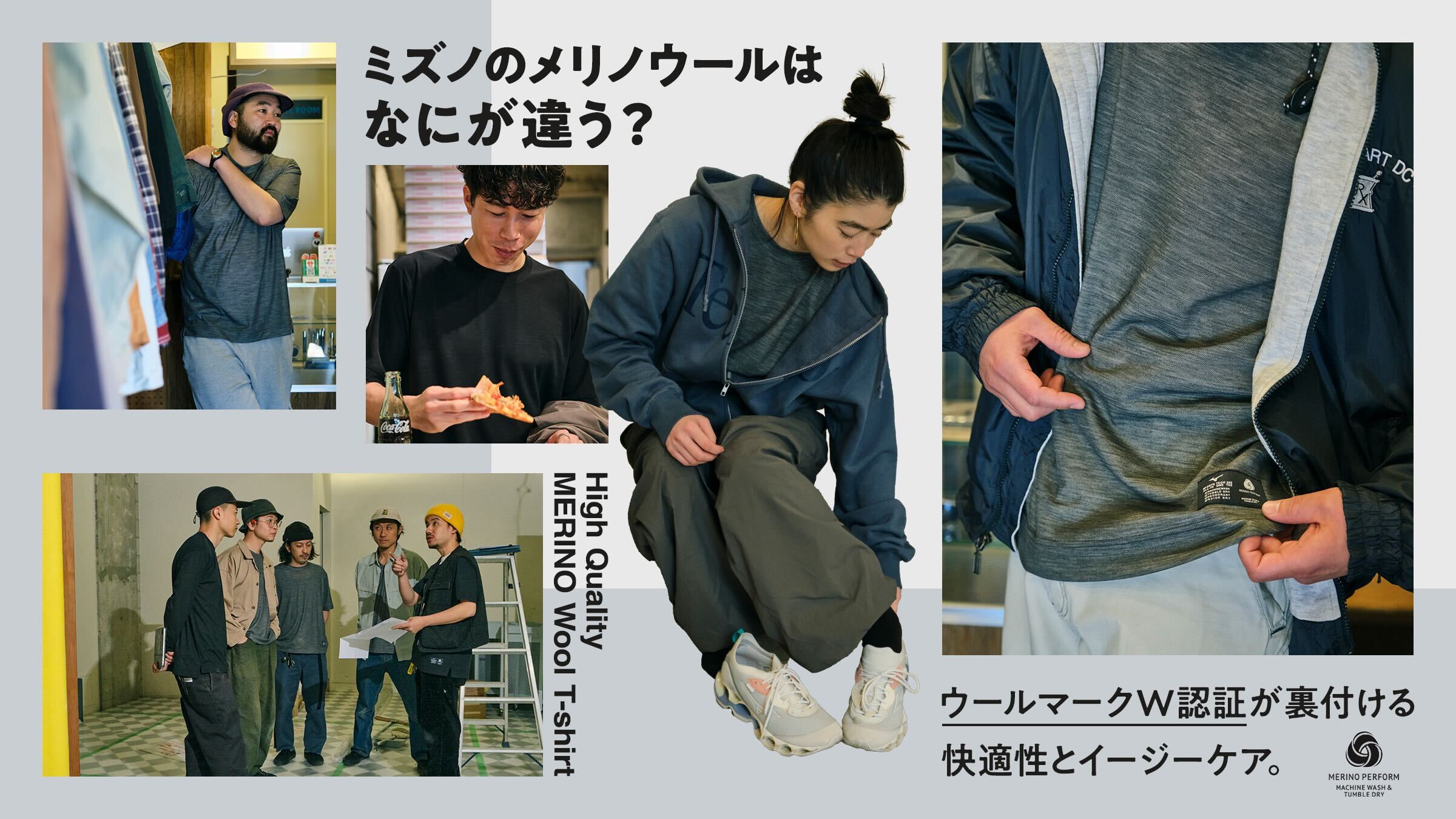 What's different about Mizuno Merino Wool? Comfort and easy care backed by Woolmark W certification.