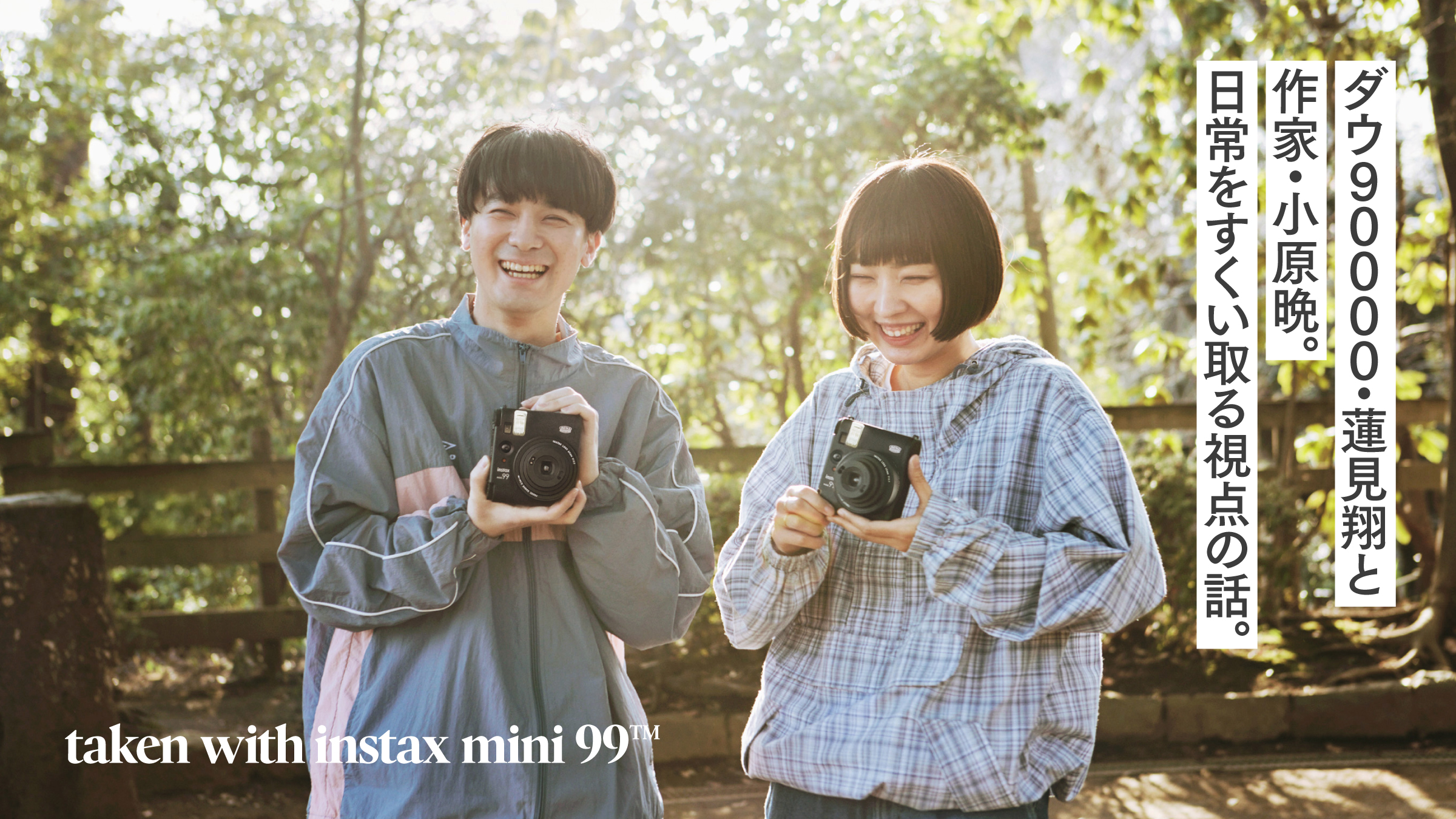 Daw 90000, Sho Hasumi and writer Ban Obara. A story about a point of view that scoops up the everyday.