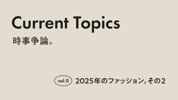 【AH.H] Current Topics Current Affairs. Vol. 0 Fashion in 2025. Part 2