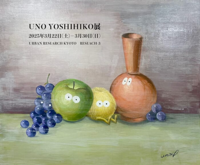 コミューン Hのイラストも手がけるUNO YOSHIHIKOの展示イベントが開催。舞台は京都のアーバンリサーチです。