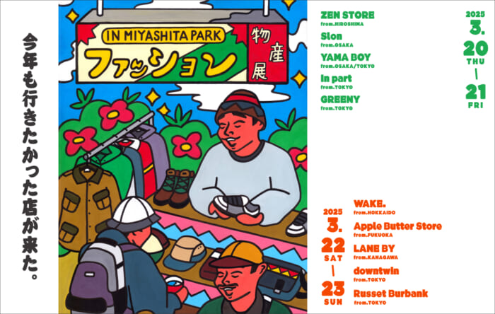 wake sapporo トランクス