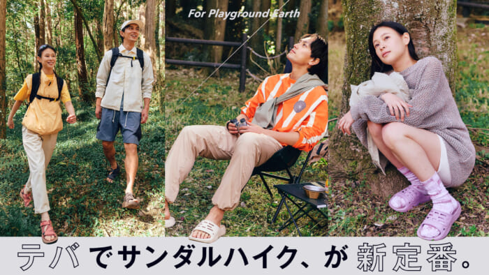 テバでサンダルハイク、が新定番。