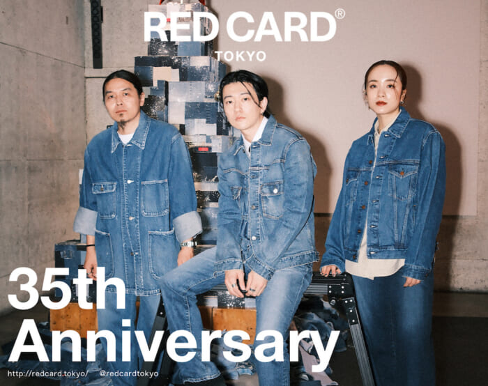 If you want to wear slim denim beautifully, choose the redesigned Red Card "Anniversary" first.