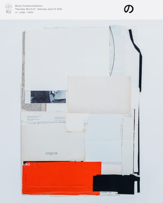 The title of artist Shohei Yoshida's new exhibition is "No. What is its heart?