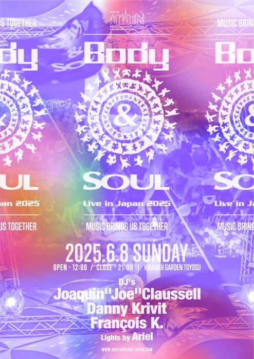 多くの人々を踊らせてきたNYの伝説的パーティーを豊洲で。Body&SOULが今年も開催されます!