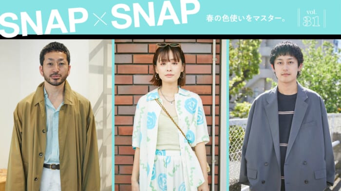 SNAP×SNAP vol.31 春の色使いをマスター。