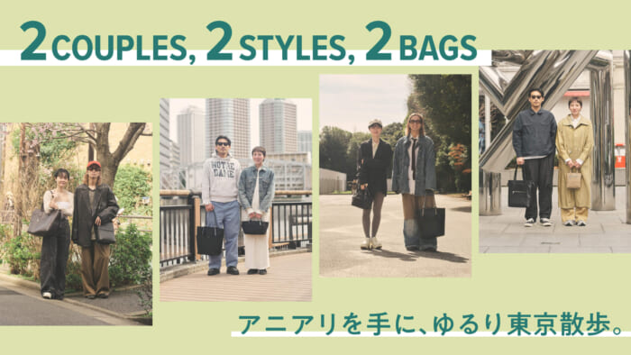 Take a leisurely stroll in Tokyo with Aniari in hand.