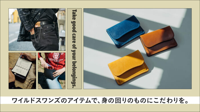 With items from Wild Swans, you can be particular about what you put around you.