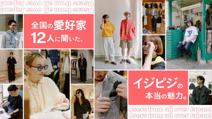 We asked 12 enthusiasts from around the country about the real charm of Ijpigi.