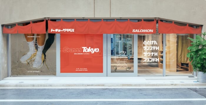 サロモンが提唱する「グラベルランニング」って？ その答えは、ととけんにあります。