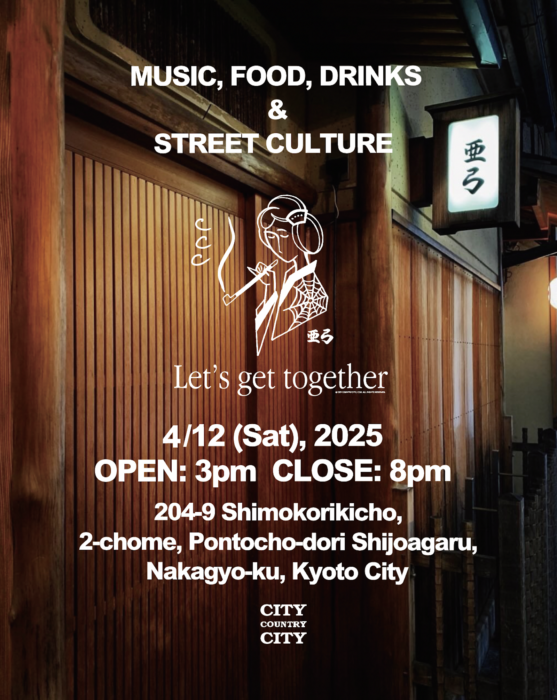 京都の名店「お料理きよ/すなっく亜弓」がコラボイベントを開催。パートナーはアノニマスなあのブランドです。