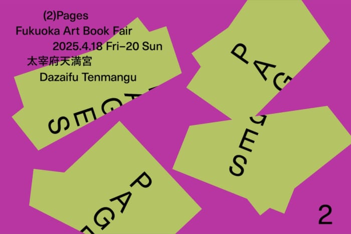 Pages | Fukuoka Art Book Fair 2025" will be held. Let's immerse yourself in the world of art at Dazaifu Tenmangu Shrine.