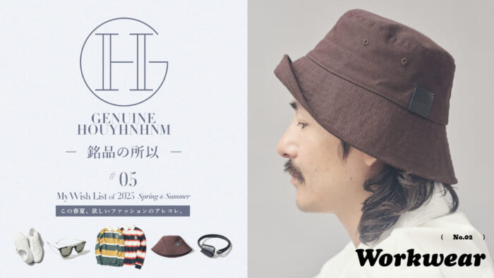 HOUYHNHNM (hui-nam)|Hip fashion, culture and lifestyle web HOUYHNHNM (hui-nam)|Hip fashion, culture and lifestyle web