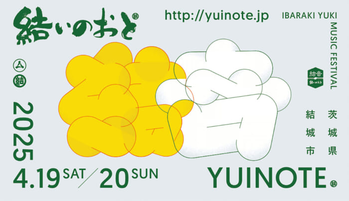 オフィシャルグッズのデザインは加賀美健が監修。今週末は茨城の「結いのおと 2025」で街の魅力と最高の音楽を堪能しましょう。