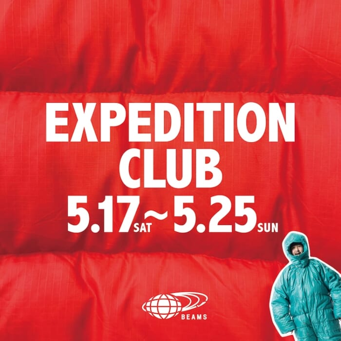 貴重なアイテムやカタログが集結！ ビームスプラスのチーフバイヤー金子茂がクラシックアウトドアの世界に誘います。