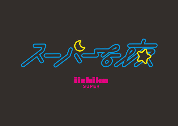 いいちことフイナムがタッグを組んでナイトイベントを開催します。 徳利とvalkneeのライブもあるよ！