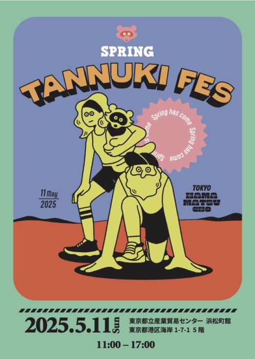 The Spring Tanuki Festival 2025 is a fascinating event that condenses Japanese running culture. By the way, admission is free.