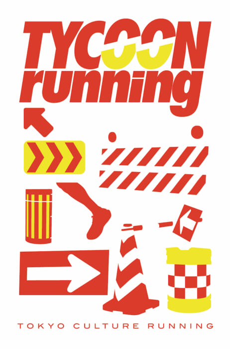 いまのランニングシーンを肌で感じるならここ。TYCOON runningがついにオープンです。