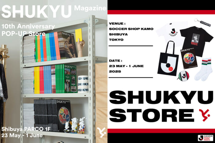 豪華コンテンツが盛りだくさん。SHUKYU Magazineの10周年を記念したポップアップが都内2会場で開催されます。