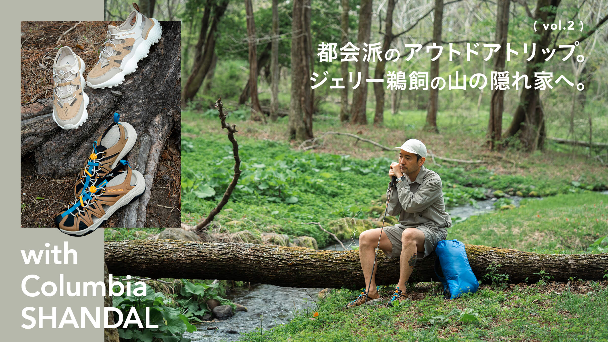 An urban outdoor trip. Visit Jerry Cormorant's mountain retreat.