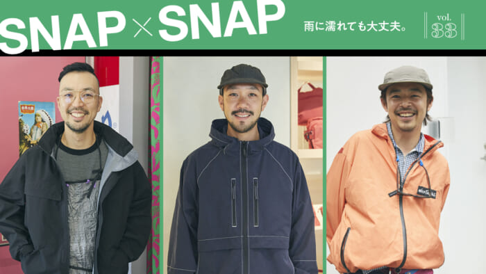 SNAP×SNAP vol.33 雨に濡れても大丈夫。