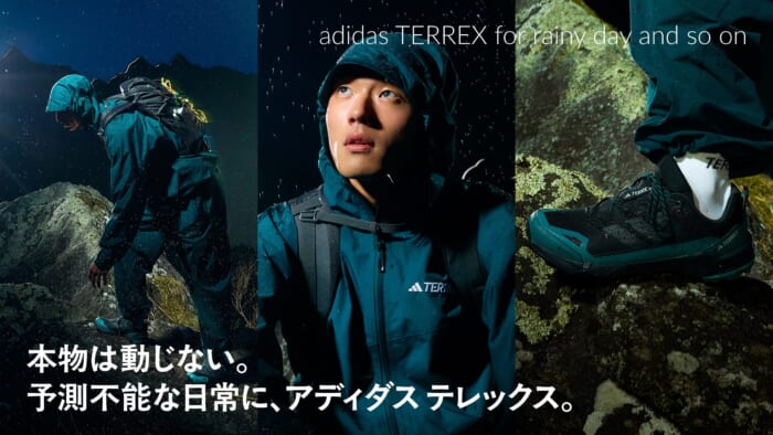 本物は動じない。予測不能な日常に、アディダス テレックス。