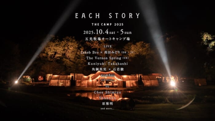 The most beautiful festival in Japan!