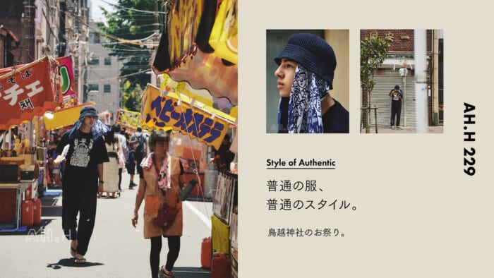 【AH.H] Normal clothes, normal style. Case 137: Festival at Torigoe Shrine.